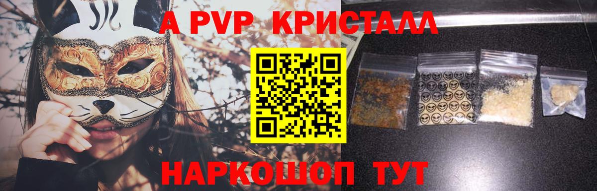 купить наркотик  Alpha PVP Crystall  А ПВП кристаллы  Нижний Тагил  Вход с VPN  А ПВП крисы CK 