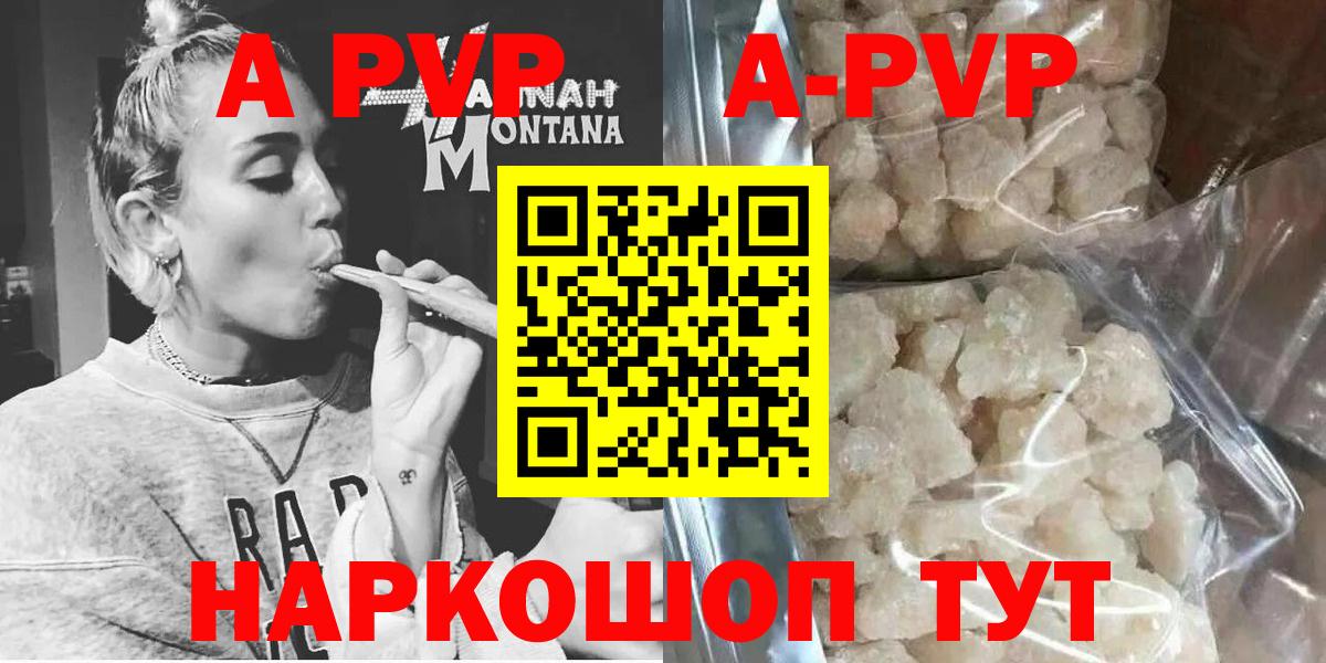 APVP VHQ Нижний Тагил