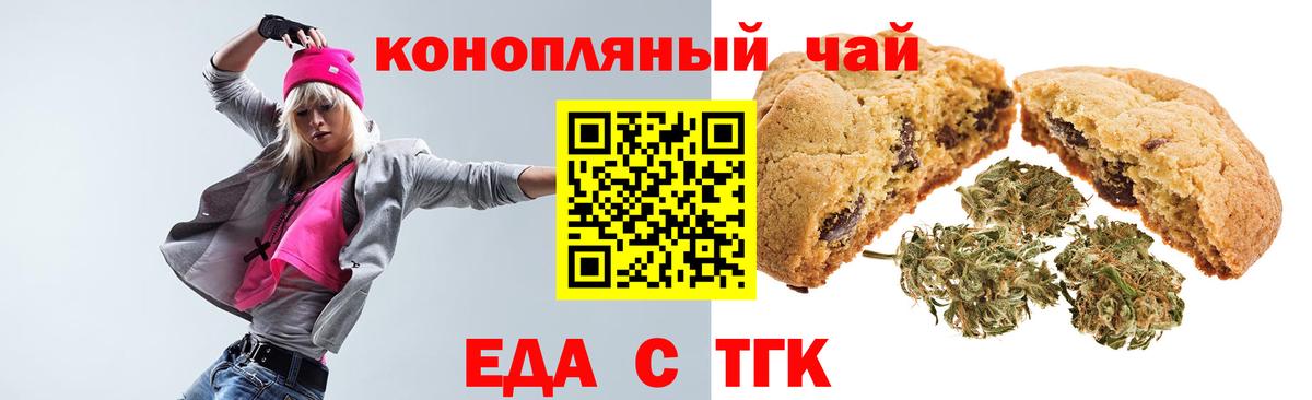 Нижний Тагил  Еда ТГК марихуана  Вход с VPN 