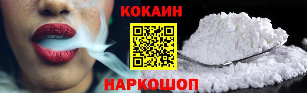 Нижний Тагил  Кокаин FishScale  Кокаин 97%  Вход с VPN 