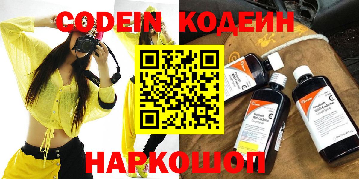Кодеиновый сироп Lean Purple Drank  Кодеиновый сироп Lean напиток Lean (лин)  Нижний Тагил  Вход с VPN 