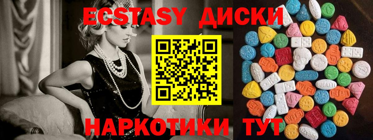 Экстази VHQ Нижний Тагил