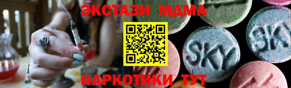 Экстази ешки  ЭКСТАЗИ XTC  Вход с VPN  Нижний Тагил 