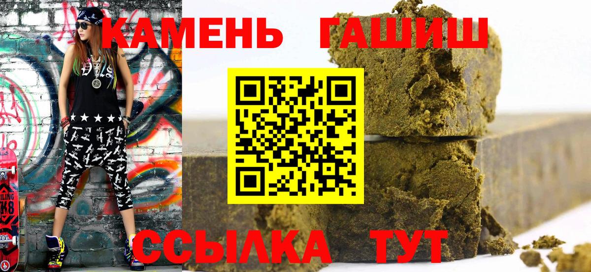 Гашиш Изолятор  ГАШ убойный  Гашиш  Нижний Тагил  Вход с VPN 
