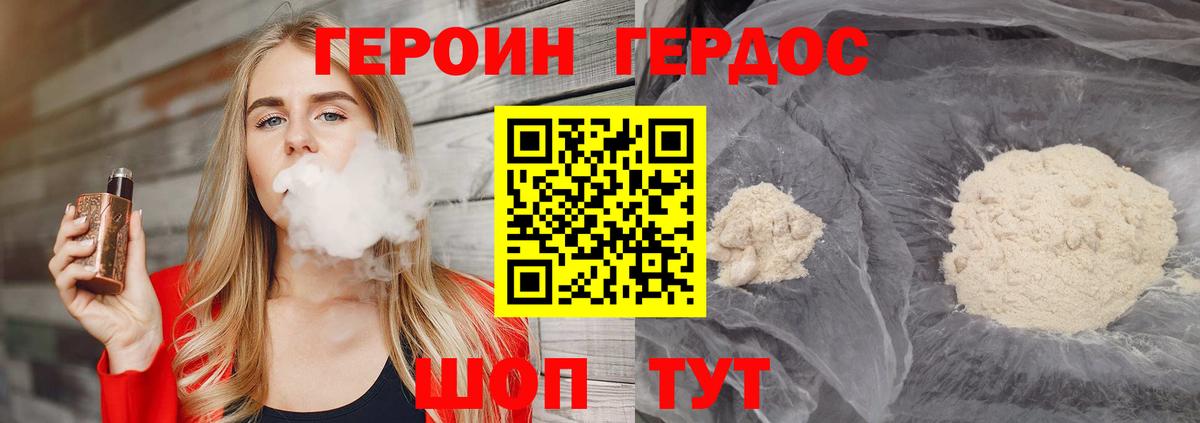 ГЕРОИН VHQ Нижний Тагил