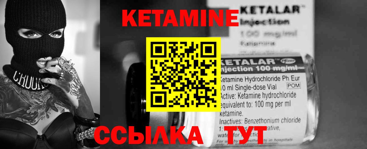 Нижний Тагил  Кетамин ketamine  Вход с VPN 