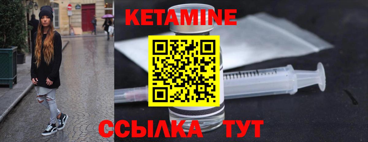 КЕТАМИН ketamine Нижний Тагил