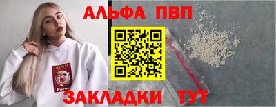 ALPHA-PVP Тверь