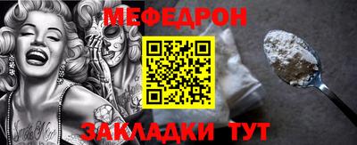 меф Тара
