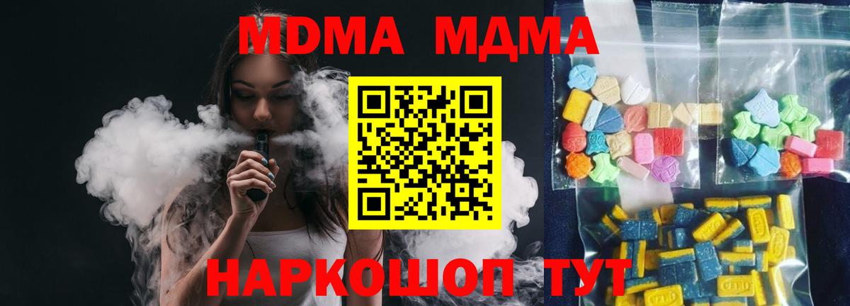 MDMA  MDMA молли  Вход с VPN  Нижний Тагил 