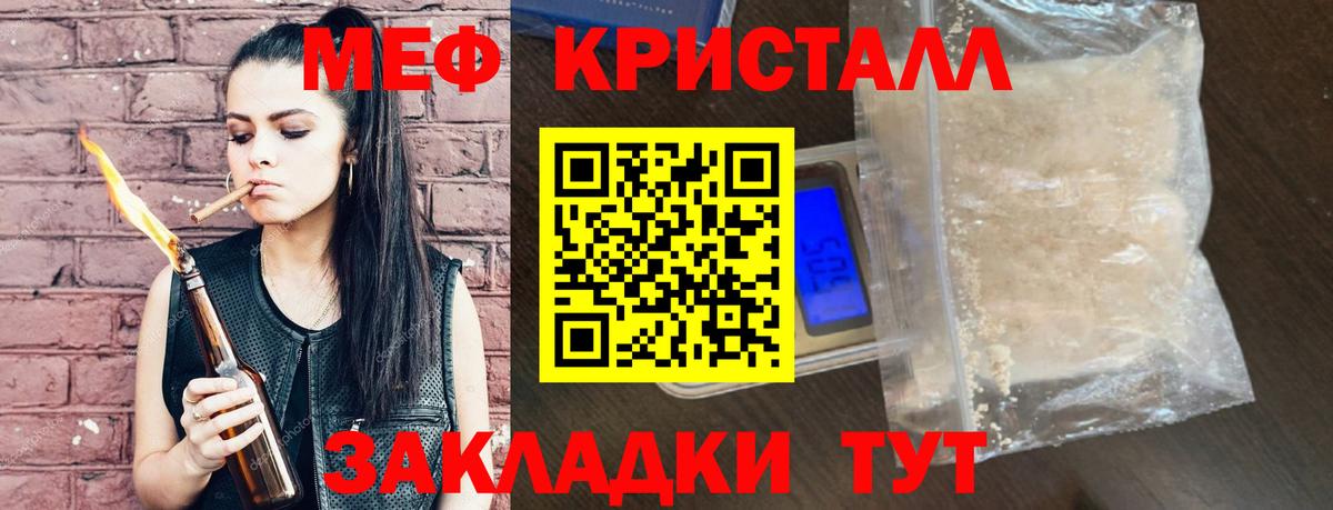 Меф 4 MMC  Меф мука  Вход с VPN  МЕФ  Нижний Тагил 
