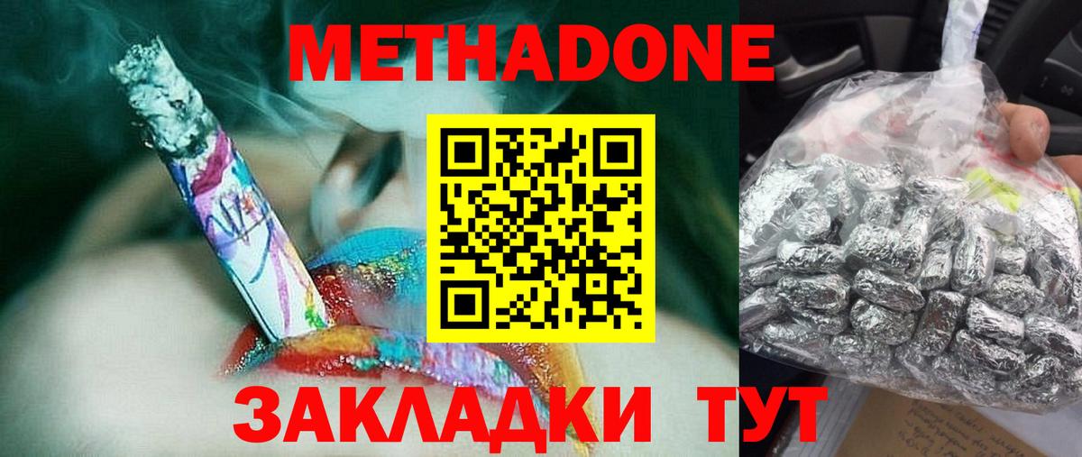 Метадон methadone  Вход с VPN  мега   МЕТАДОН мёд  Нижний Тагил 